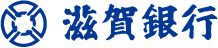 滋賀銀行