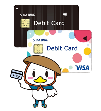 『しがぎん』Visaデビットカード