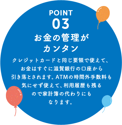 お金の管理がカンタン