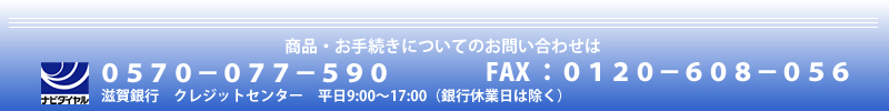 お問い合わせ画像